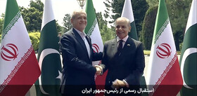 استقبال رسمی نخست وزیر پاکستان از پزشکیان