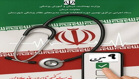 ثبت‌نام از داوطلبان نهمین دوره انتخابات هیات مدیره‌های نظام پزشکی شهرستان تمدید شد
