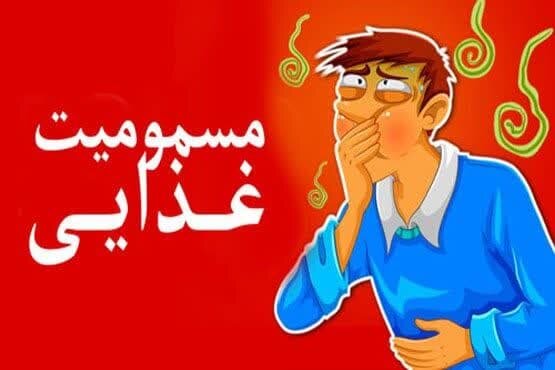 مسمومیت ۱۳ نفر در خراسان شمالی با مصرف آش