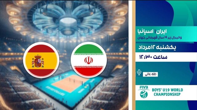 پخش زنده والیبال ایران ـ اسپانیا تا ساعتی دیگر