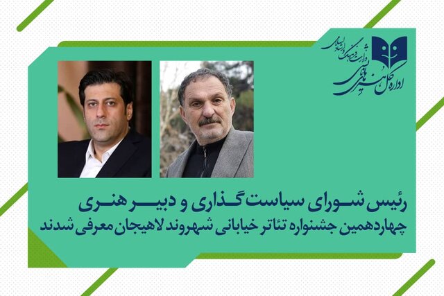 خبرهایی از تئاتر