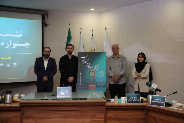 برنامه‌های جشنواره ادبی «خیر ایران» اعلام شد