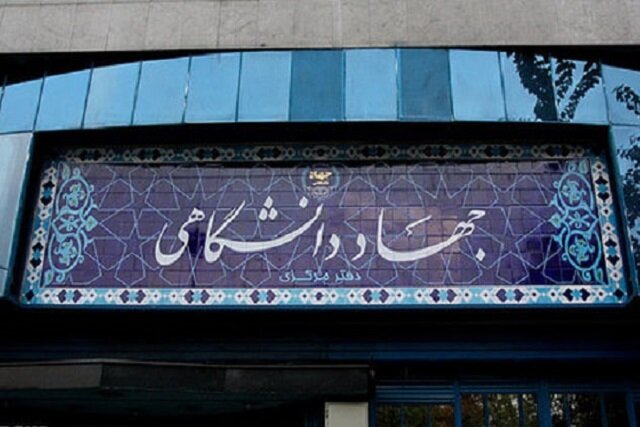 نقش جهاد دانشگاهی در تقویت معرفت دینی و فرهنگ انقلابی دانشگاهها نقش جهاد دانشگاهی در تقویت معرفت دینی و فرهنگ انقلابی دانشگاهها