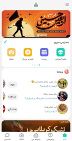 تشریح برنامه‌های "شاد" در ایام تابستان و اربعین/ سناریوهای این اپلیکیشن در شرایط ویژه