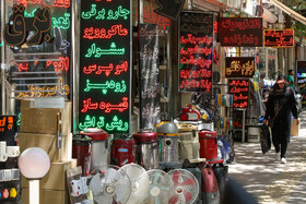 خیابان طالقانی یکی از اصلی‌ترین مراکز تعمیرات لوازم خانگی در اصفهان است