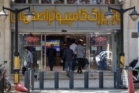 خیابان طالقانی به عنوان یکی از مراکز مهم فروش کامپیوتر و لپ‌تاپ در اصفهان شناخته می‌شود. 