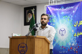 بزرگداشت چهل و پنجمین سالگرد تاسیس جهاد دانشگاهی - شهرکرد
