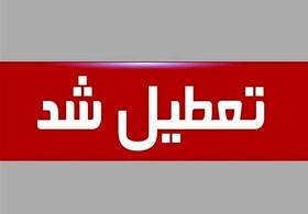 تعطیلی ادارات استان اردبیل در روز چهارشنبه