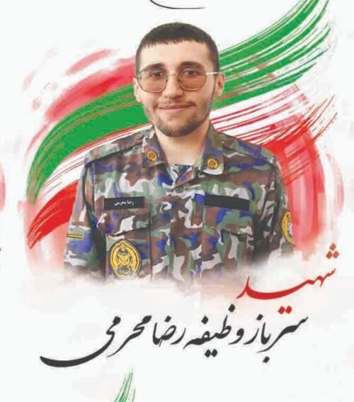 با شهدای مدافع وطن؛ شهید رضا محرمی