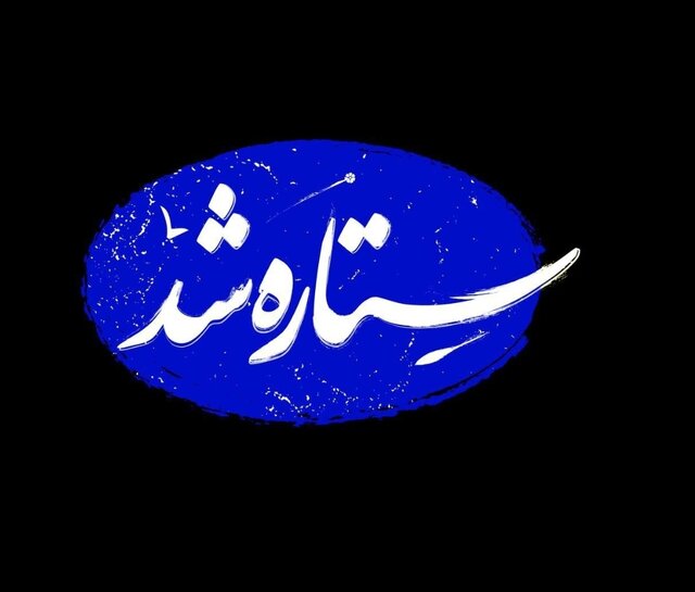 پخش مستندی از زنان ایران در جنگ ۱۲روزه