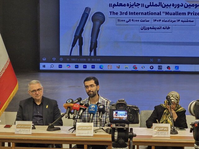 آغاز فراخوان «جایزه معلم» از امروز/ مهلت نامزدی تا پایان مهرماه