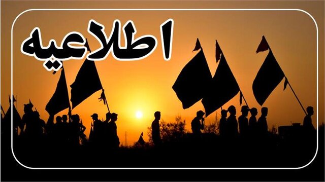 مراکز ارائه خدمات صندوق بازنشستگی کشوری در نجف و کربلا در  اربعین