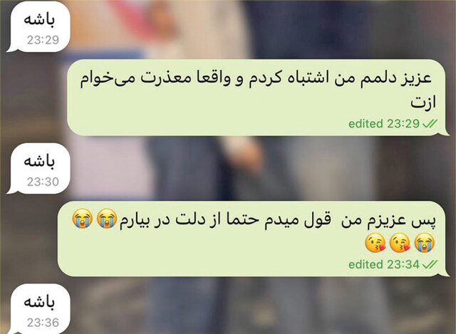 مکانیسم ترسناک «باشه» در زندگی ‌مشترک
