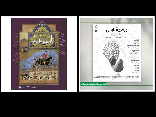 جدیدترین خبر از نمایش آرش دادگر تا خبرهایی از جشنواره فیلم کوتاه تهران