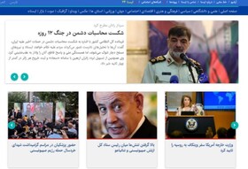 «تغییر بزرگ در ایران»، «موضع سپاه درباره تحولات جدید منطقه» و «روایتی از یک تماس تلفنی با ترامپ»