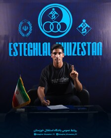 پیوستن مهاجم ۱۸ ساله به استقلال خوزستان