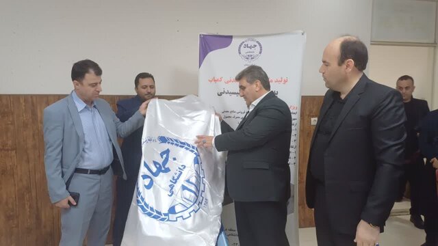 رونمایی از «بلوک نمکی غنی‌شده با مواد زیست‌فعال» با حضور استاندار در جهاد دانشگاهی سمنان