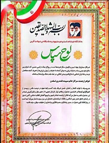 کسب رتبه سوم عکس توسط خبرنگار ایسنا در جشنواره ابوذر خراسان جنوبی