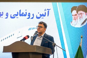 افتتاح شرکت هواپیمایی در اراک، زمینه ساز توسعه صنعت و گردشگری در قلب صنعت ایران