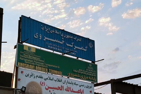ویدیو/ تردد زائران از مرز خسروی؛ عبور هر زائر در ۵ ثانیه