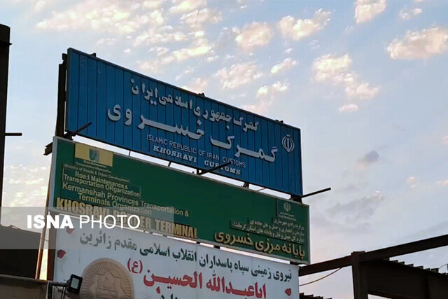 ویدیو/ تردد زائران از مرز خسروی؛ عبور هر زائر در ۵ ثانیه