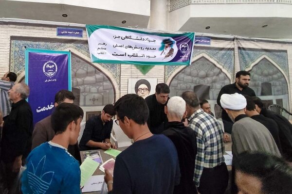 میز خدمت جهاددانشگاهی در نماز جمعه قم برپا میشود میز خدمت جهاددانشگاهی در نماز جمعه قم برپا میشود