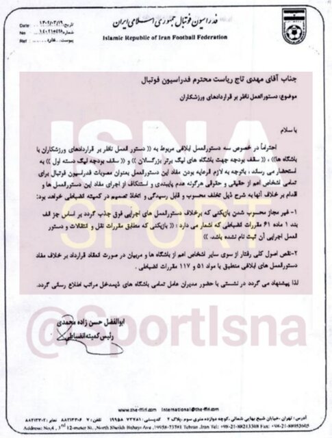 راهکار سپاهان برای انتقال قانونی آلوز از تراکتور