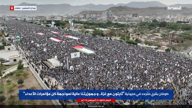 راهپیمایی میلیونی مردم صنعا در حمایت از غره