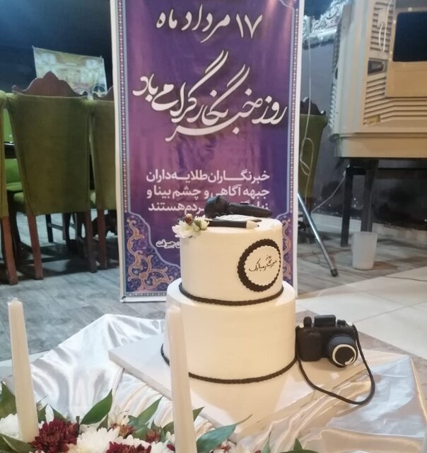 به بهانه روز خبرنگار؛ باشد که صدای مردم بمانیم