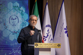 سخنرانی مسعود پزشکیان رئیس جمهور در آیین بزرگداشت چهل و پنجمین سالگرد تأسیس جهاددانشگاهی