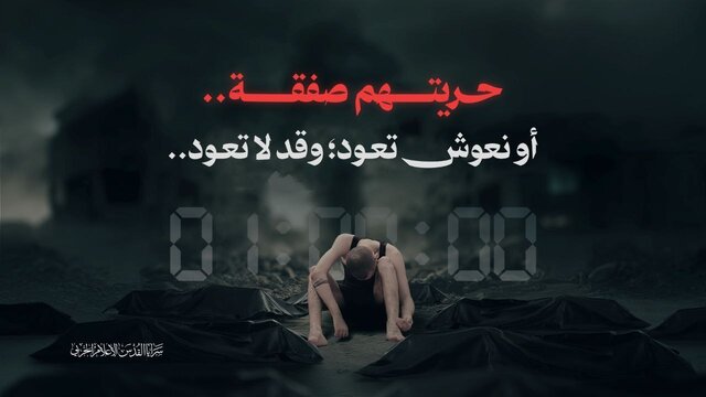 پیام شدید اللحن گردان‌های القدس به رژیم صهیونیستی در پی طرح اشغال غزه