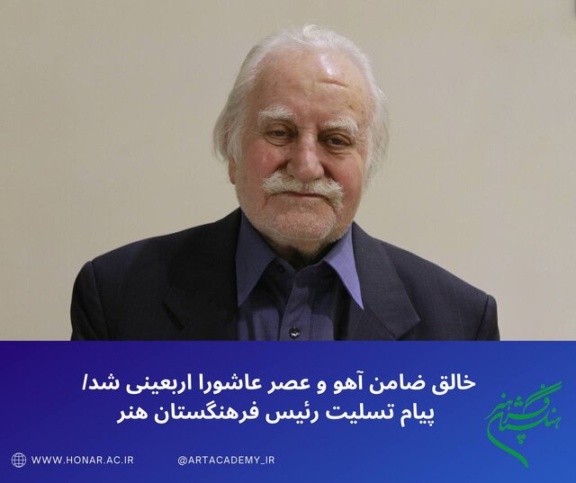 پیام‌های تسلیت که برای محمود فرشچیان مخابره شد