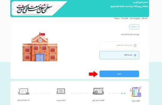 تداوم پیش ثبت‌نام کلیه پایه‌های ورودی دوره‌های تحصیلی