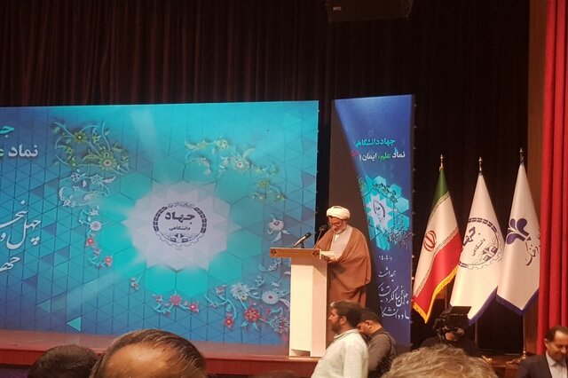 تقدیر دبیر شورای عالی انقلاب فرهنگی از دستاوردهای ۴۵ ساله جهاد دانشگاهی