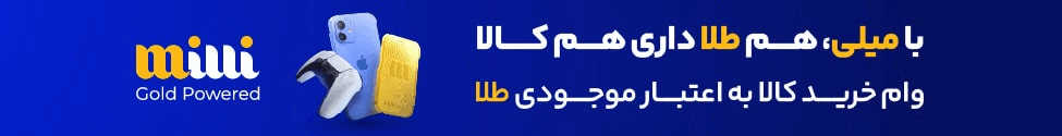 میلی