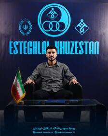بازگشت شریفی به استقلال خوزستان