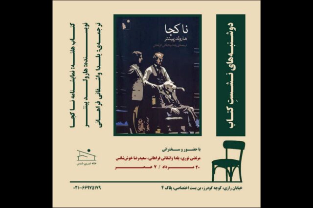 این بسته خبری را بخوانید