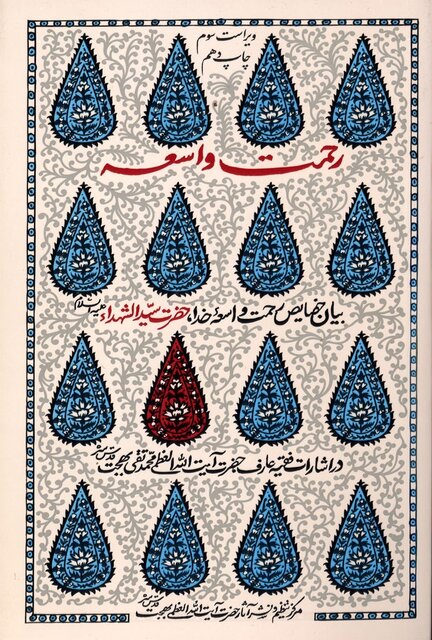 جادهای تا افق اربعین؛ مروری بر آثار شاخص عاشورایی و اربعینی در ادبیات معاصر