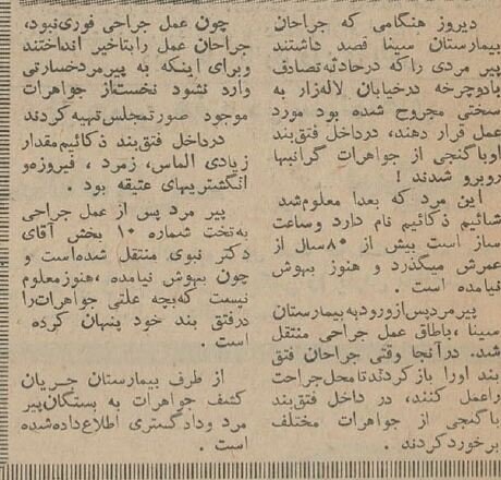 ماجرای فوت یک ایرانی که از آشویتس فرار کرده بود