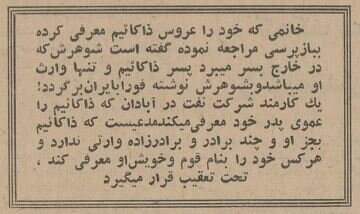 ماجرای فوت یک ایرانی که از آشویتس فرار کرده بود