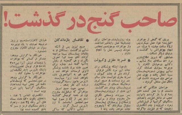 ماجرای فوت یک ایرانی که از آشویتس فرار کرده بود