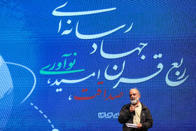 سخنرانی محمدعلی نادعلی‌زاده سرپرست جدید خبرگزاری ایسنا در مراسم ربع قرن جهاد رسانه‌ای در جهاد دانشگاهی