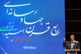 سخنرانی دکتر علی منتظری، رئیس جهاد دانشگاهی در مراسم ربع قرن جهاد رسانه‌ای در جهاد دانشگاهی