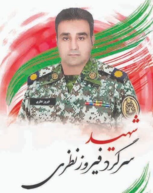 با شهدای مدافع وطن؛ شهید سرگرد فیروز نظریپور با شهدای مدافع وطن؛ شهید سرگرد فیروز نظریپور