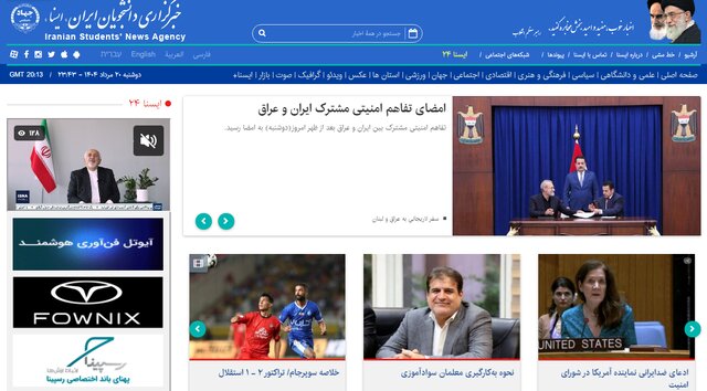 تغییر در نظام پرداخت یارانه‌ها / افزایش زائران اربعین / نگاه حسرت‌بار آبی‌ها به اولین جام