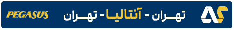 الفبای سفر