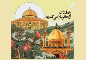 وقتی حاج صادق آهنگران درباره آزادی قدس از امام خمینی ( ره ) وام گرفت + فیلم