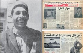 رعب و وحشت در جنوب تهران / ماجرای مرد کلاه‌نمدی یا همان بچه خور معروف