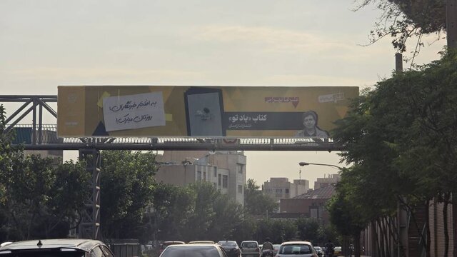 اکران کتاب خبرنگاران در پویش «تهران می‌خواند»