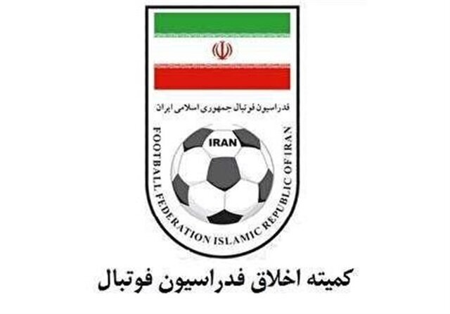 محرومیت موقت متهمان پرونده فساد مس رفسنجان از سوی کمیته اخلاق فدراسیون فوتبال